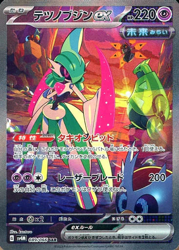 Pokémon - Future Flash - SV4M [JP]