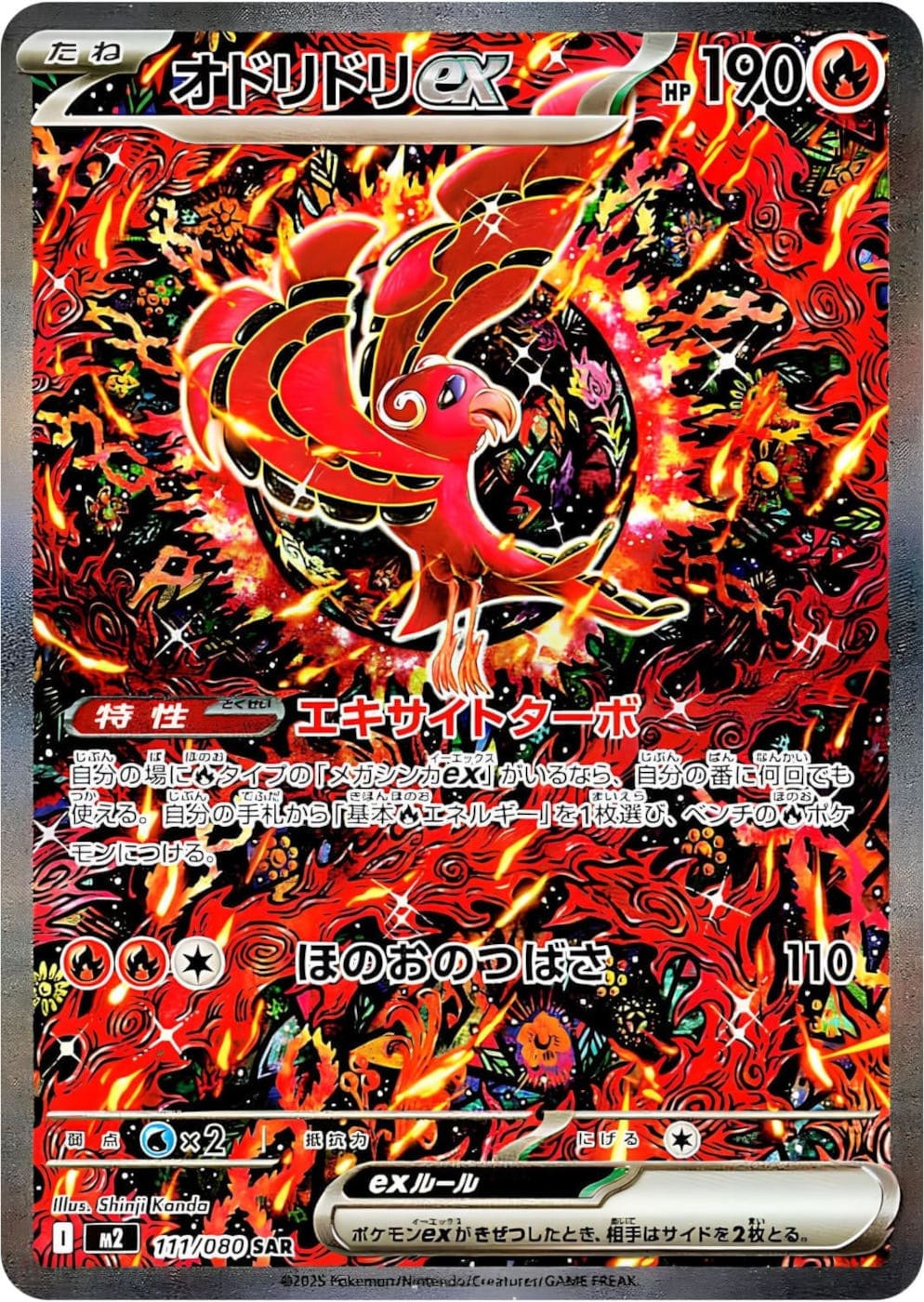 Pokémon - Inferno X [JP]