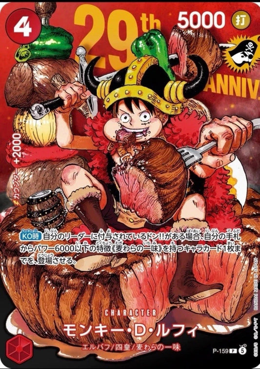 One Piece - Monkey D. Luffy Promo Normal Version P-159 29th Anniversary