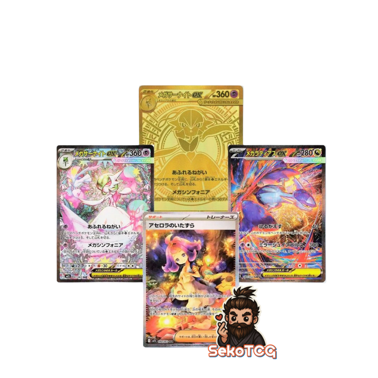 Pokémon - Mega Symphonia [JP]