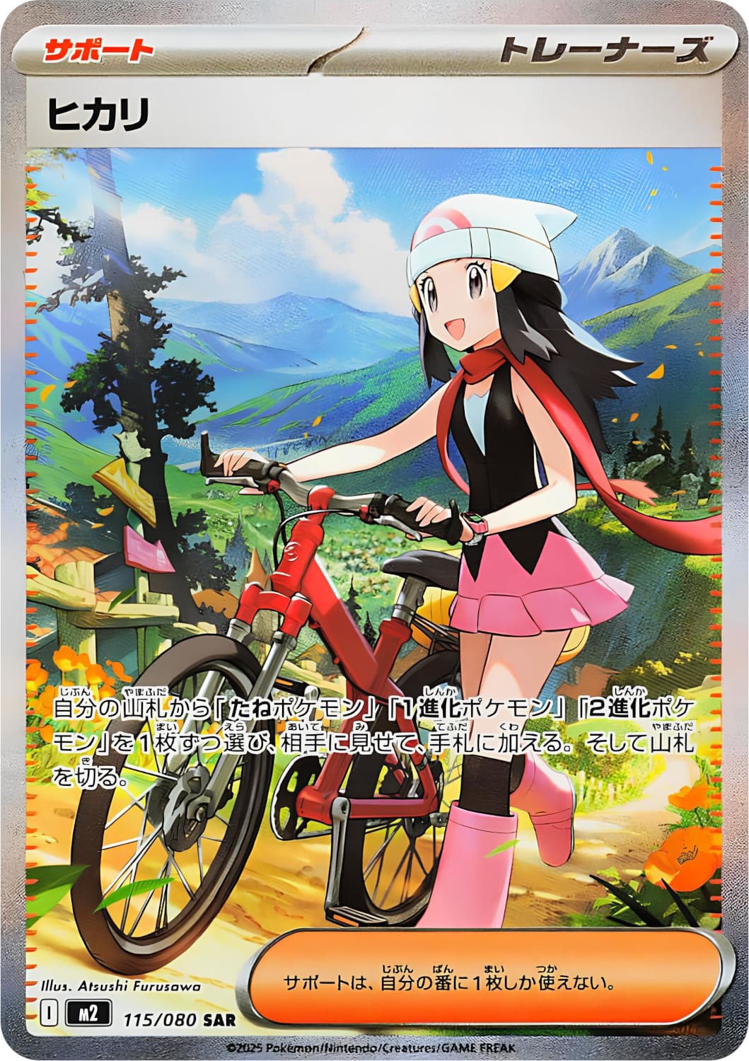 Pokémon - Inferno X [JP]