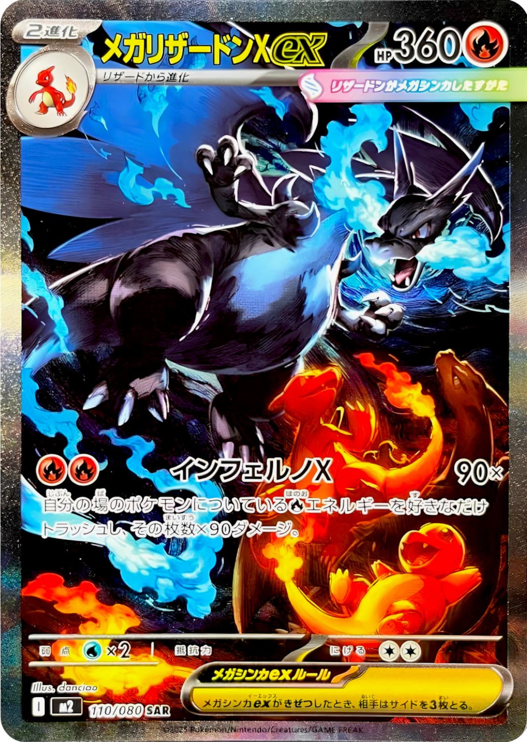 Pokémon - Inferno X [JP]