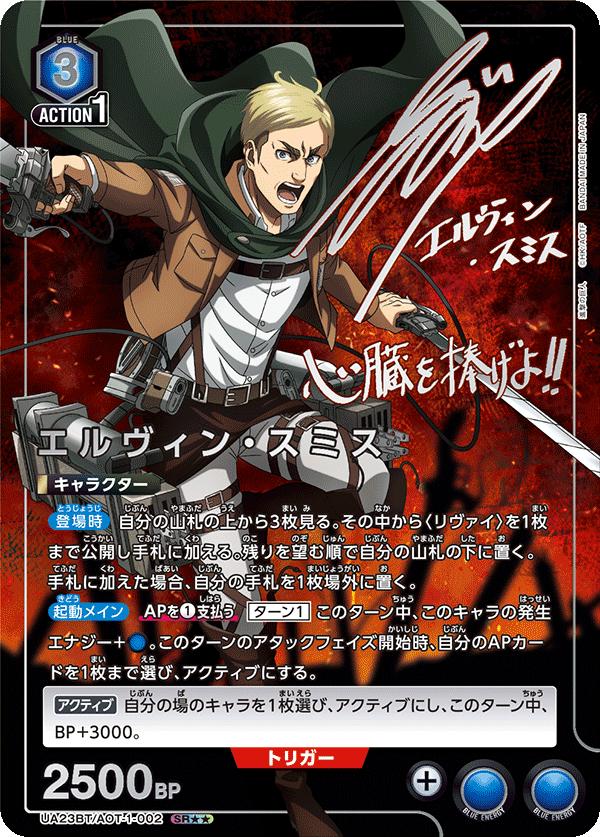 Union Arena - Attack on Titan (Reprint) [JP]