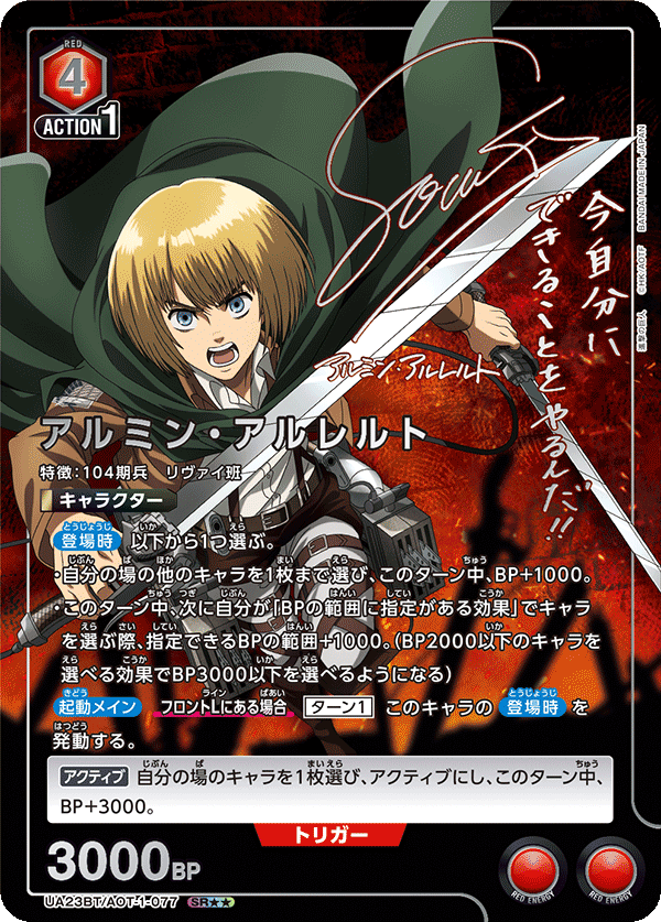 Union Arena - Attack on Titan (Reprint) [JP]