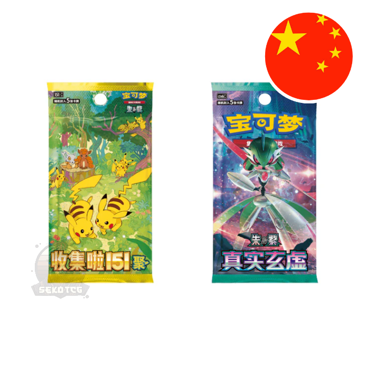 Pokémon - Electric Plush Blind Box [CN]